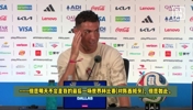 不幸应验！C罗此前采访：但愿对阵西班牙不是我世界杯最后一战！